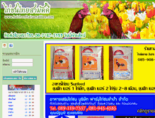 Tablet Screenshot of kaichonthaisamakkee.com